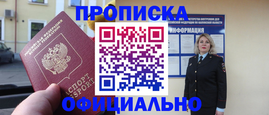 прописка для кредита в Новопавловске