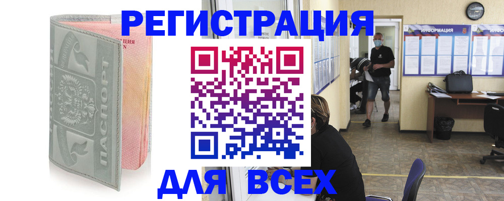 где прописаться в Новопавловске