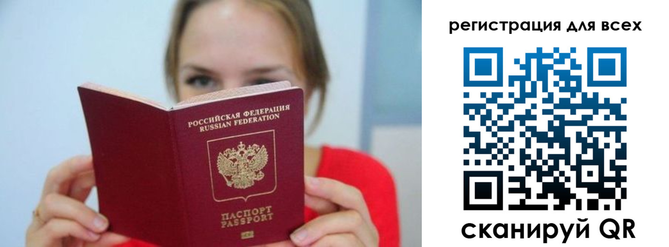 купить прописку в Новопавловске