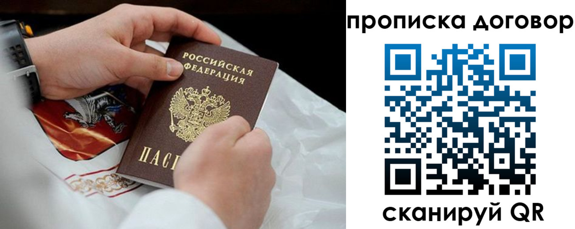 временная регистрация поиск в Новопавловске