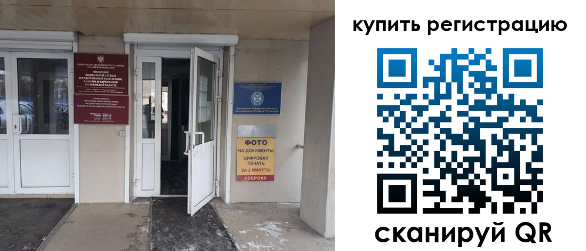 прописка законно в Новопавловске