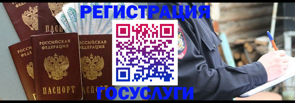 временная прописка в Новопавловске