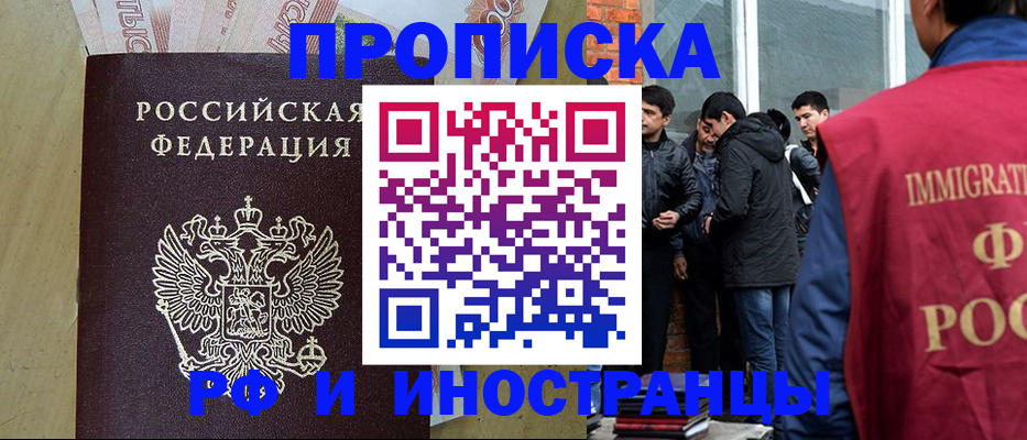 временная регистрация госуслуги в Новопавловске