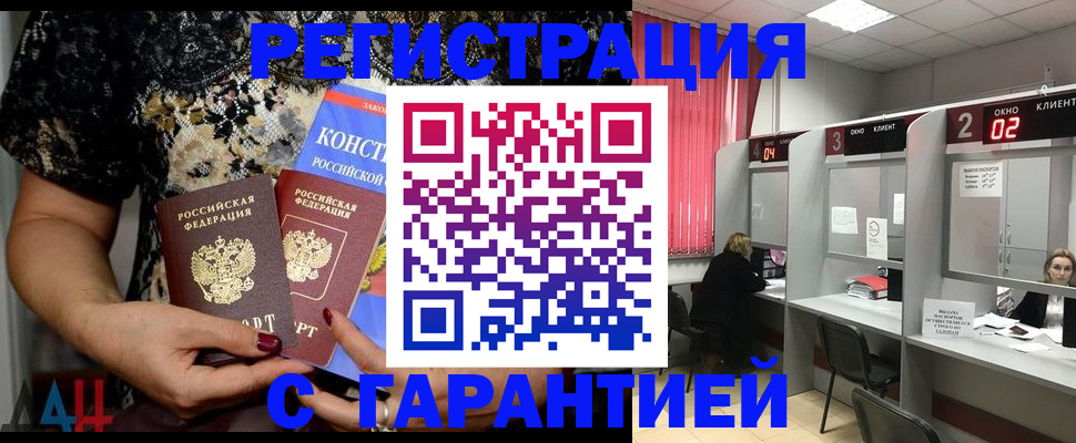 где прописаться в Новопавловске