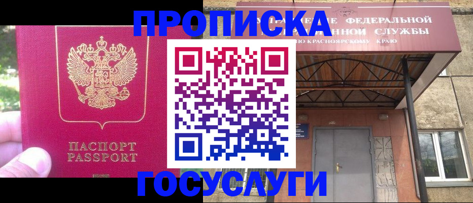 прописка поиск в Новопавловске