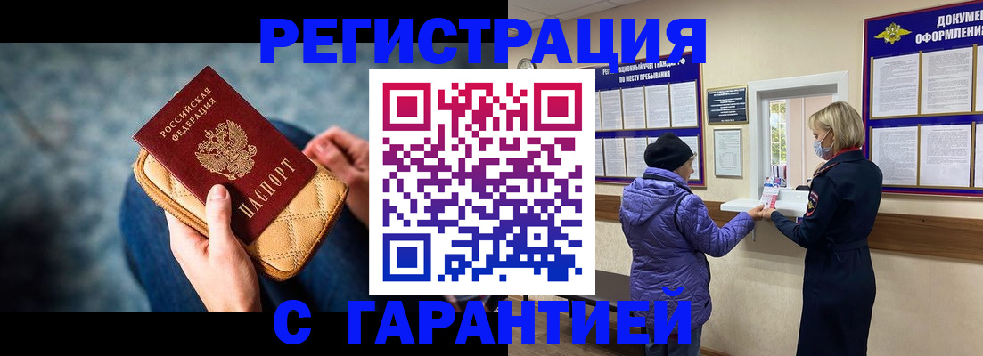 временная регистрация надежно в Новопавловске