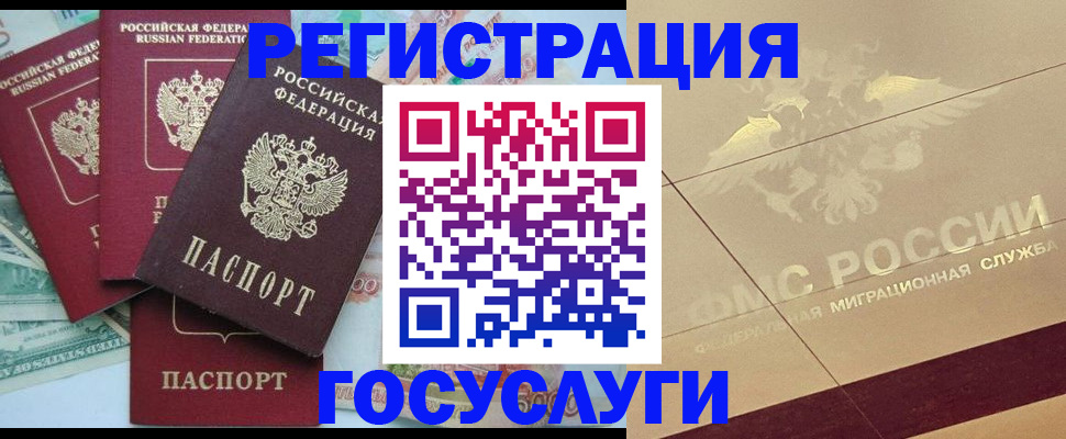 временная регистрация собственник в Новопавловске