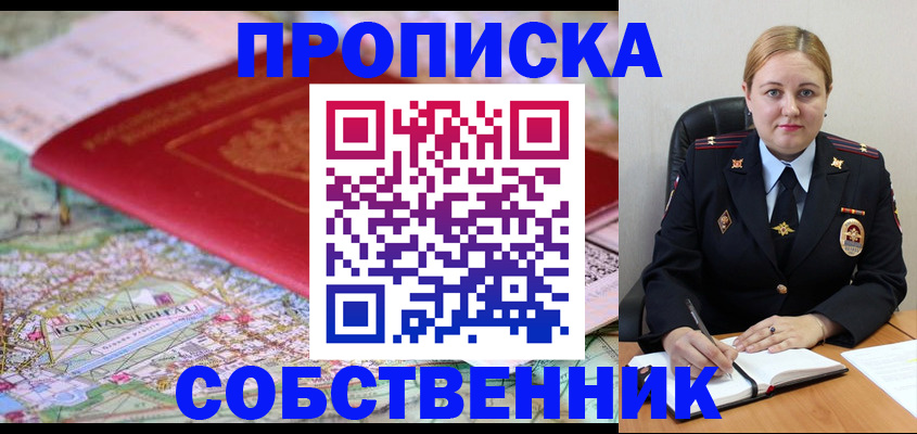 временная регистрация гарантия в Новопавловске