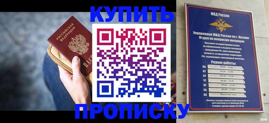 временная регистрация поиск в Новопавловске