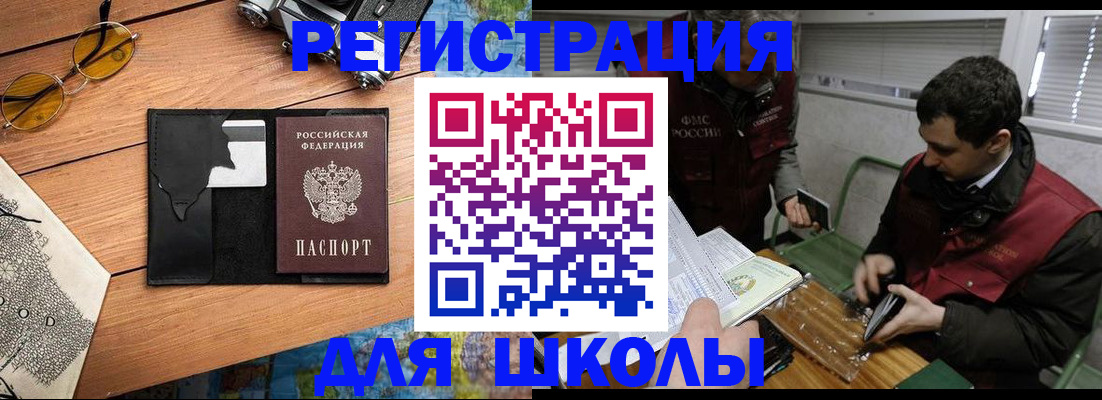 прописка иностранных граждан в Новопавловске