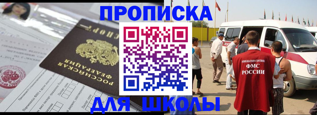 прописка поиск в Новопавловске