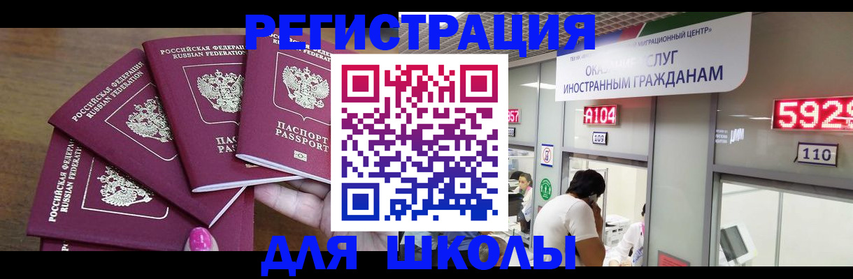 временная прописка в Новопавловске
