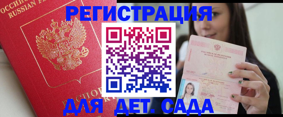 где прописаться в Новопавловске